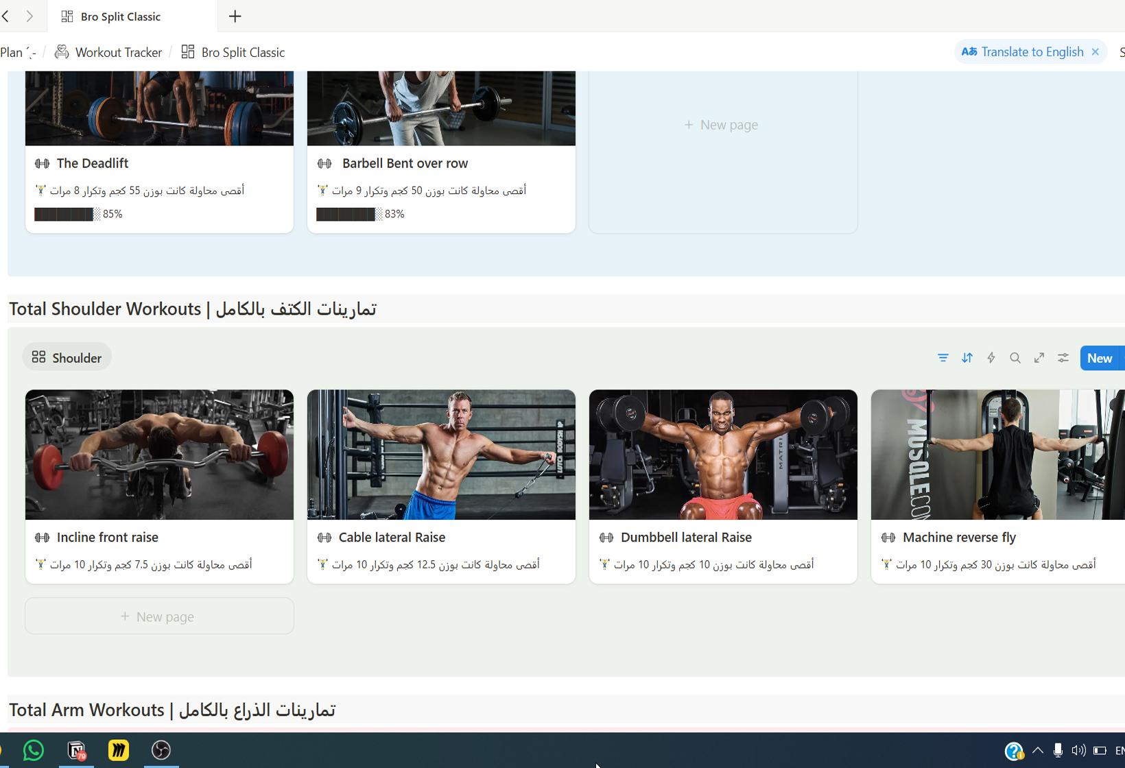 المدرب الذكي | Workout Tracker قالب متكامل يساعدك على تنظيم تمارينك اليومية، وجباتك الغذائية، ومتابعة تقدمك البدني بسهولة وفعالية