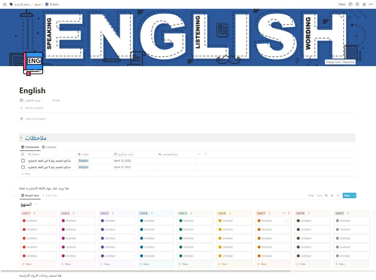 منظم الدراسه قالب لتنظيم المواد الدراسيه 