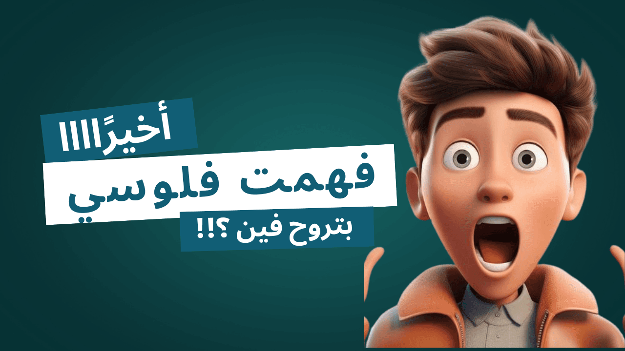 متتبع الماليات | Finance Tracker