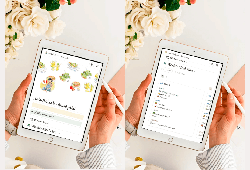 دليل تغذية المرأة الحامل