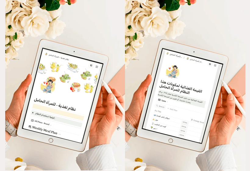 دليل تغذية المرأة الحامل هذا القالب دليل تغذية الأم الشامل، سنستعرض أطعمة مغذية، نصائح عملية، وأشياء يجب تجنبها.