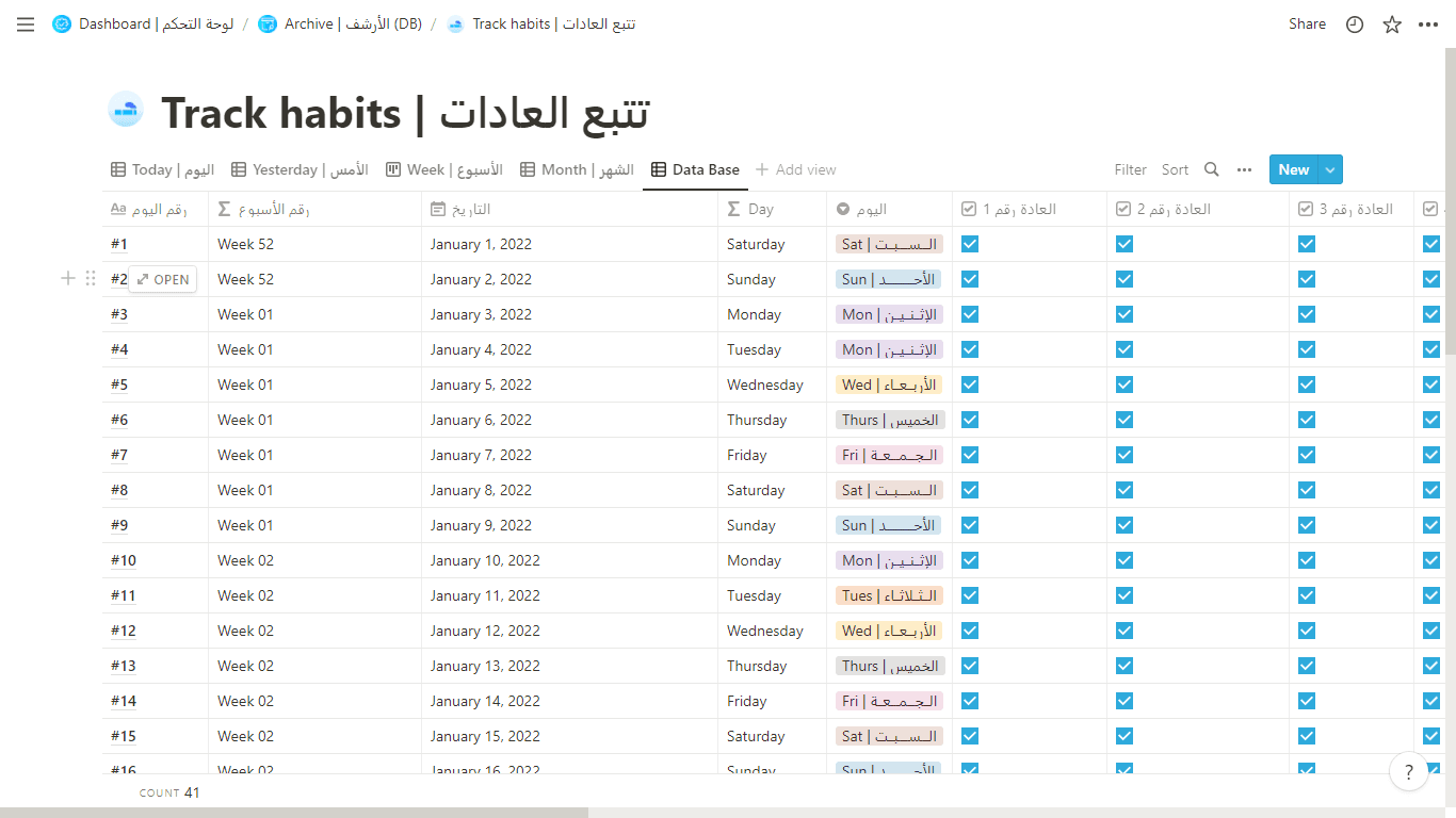 تتبع العادات Track habits قالب إحترافي لبناء وتتبع عاداتك مع طرق عرض مختلفة.