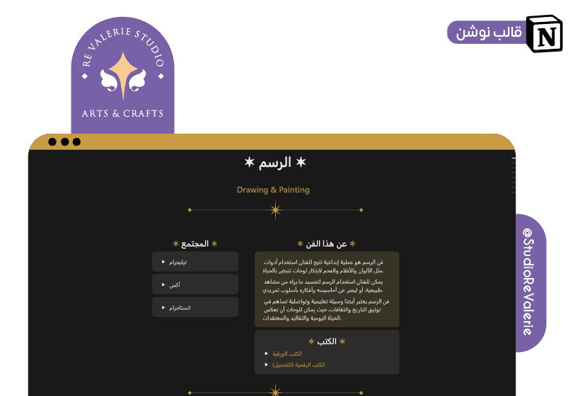 مكتبة الفنون التشكيلية أكبر مكتبة تضم مختلف مصادر تعلم الفنون التشكيلية