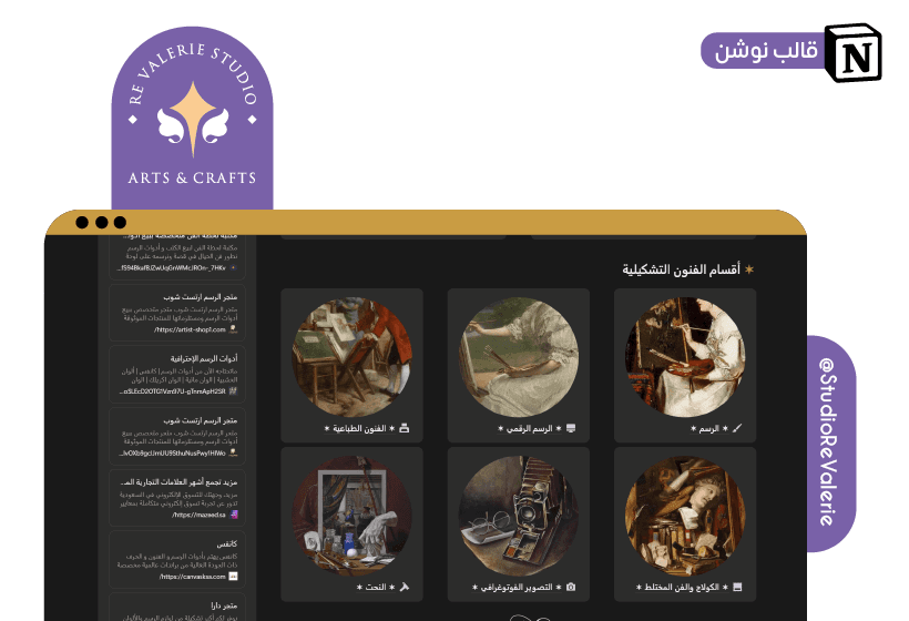 مكتبة الفنون التشكيلية أكبر مكتبة تضم مختلف مصادر تعلم الفنون التشكيلية